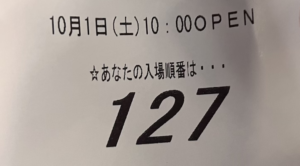 123抽選番号